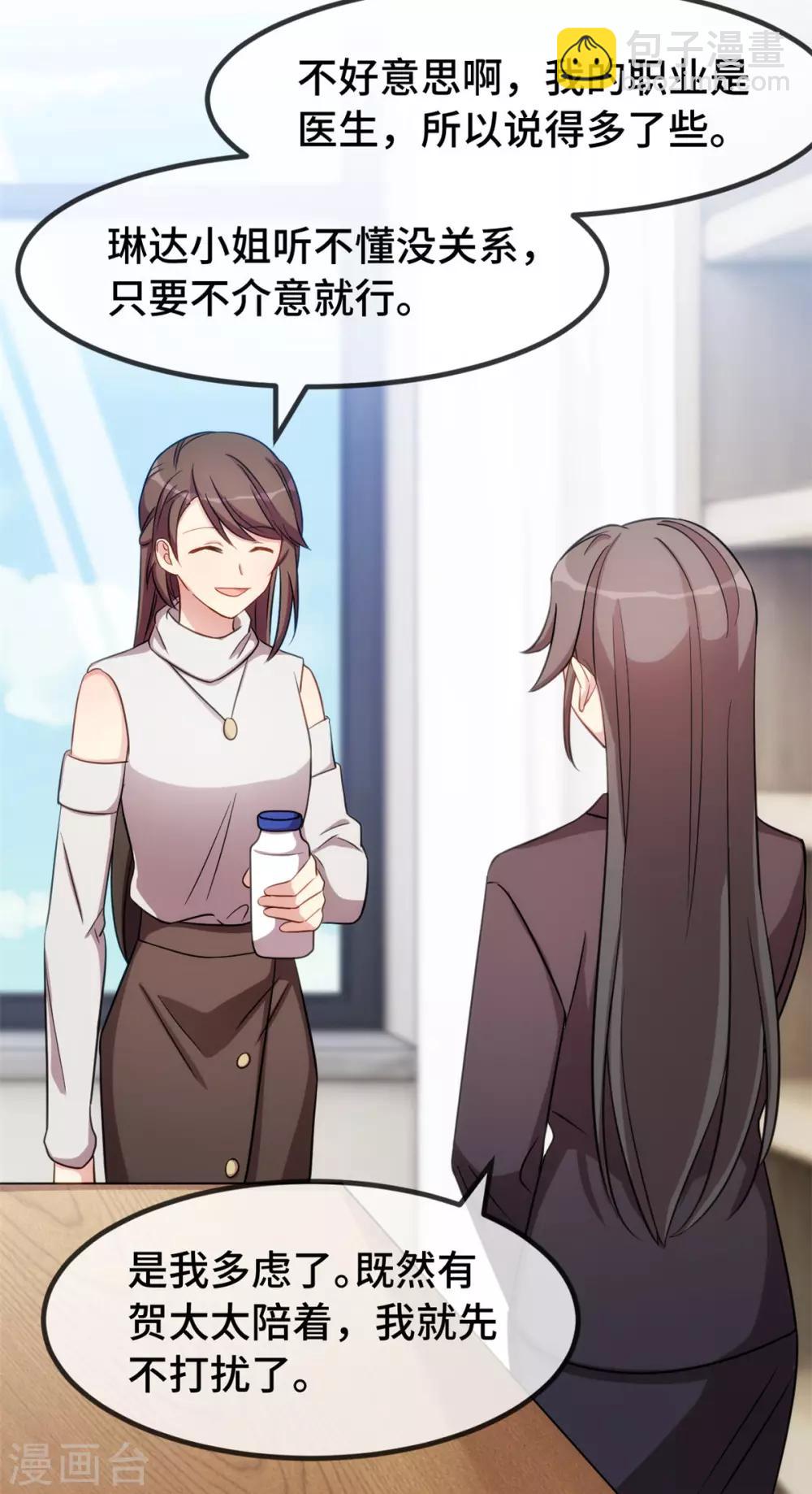 第269话 那个女人…16