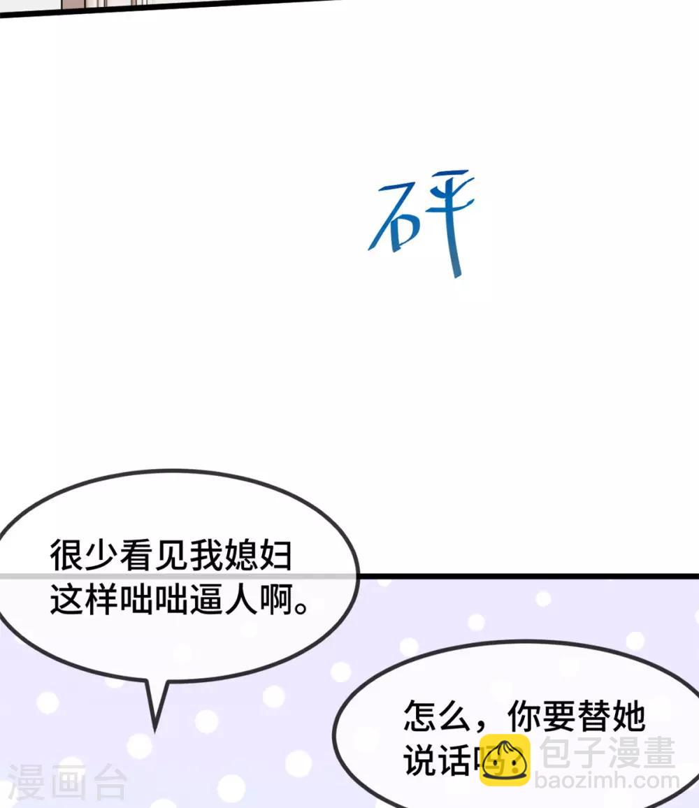 第269话 那个女人…19