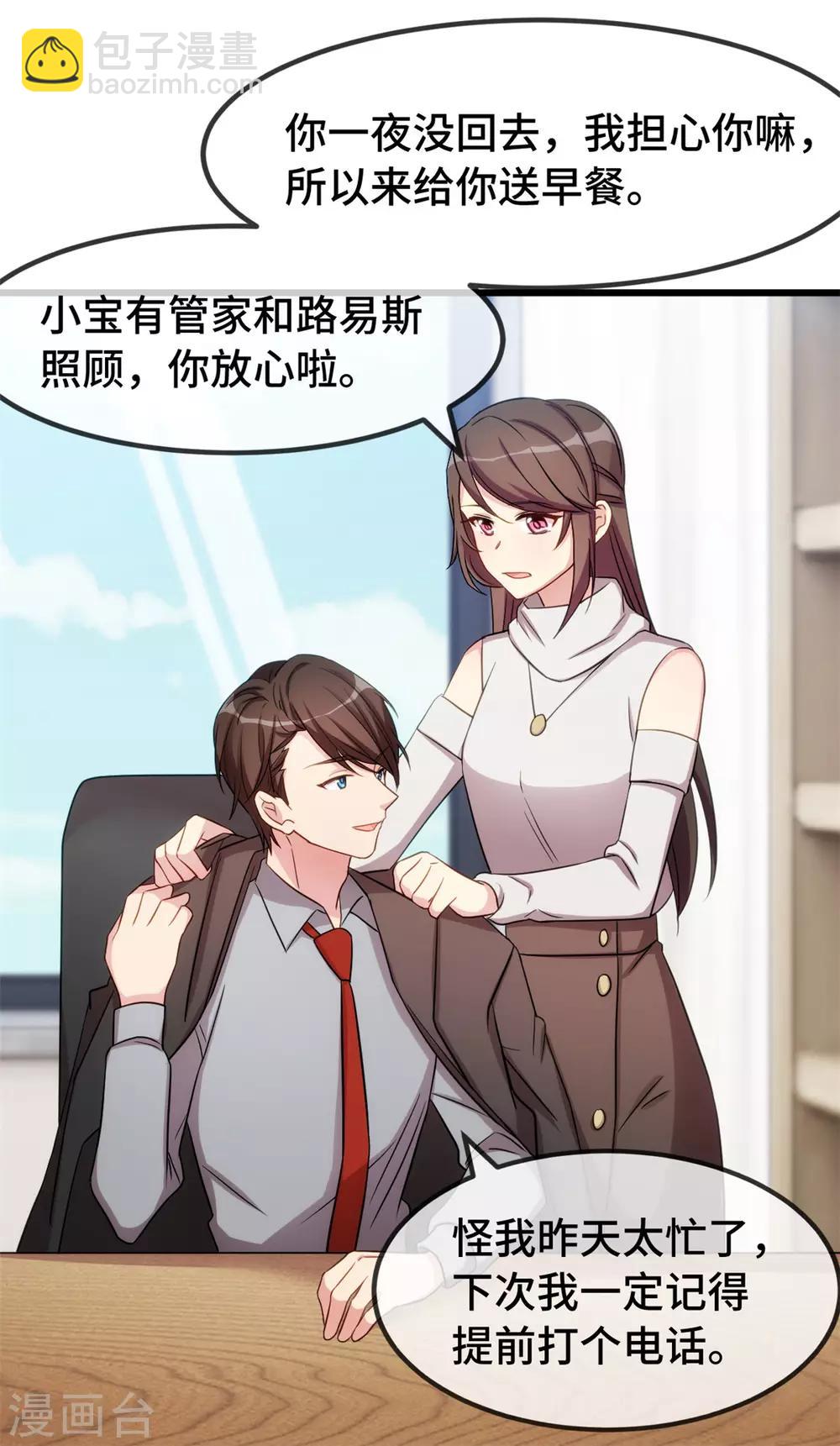 第269话 那个女人…2