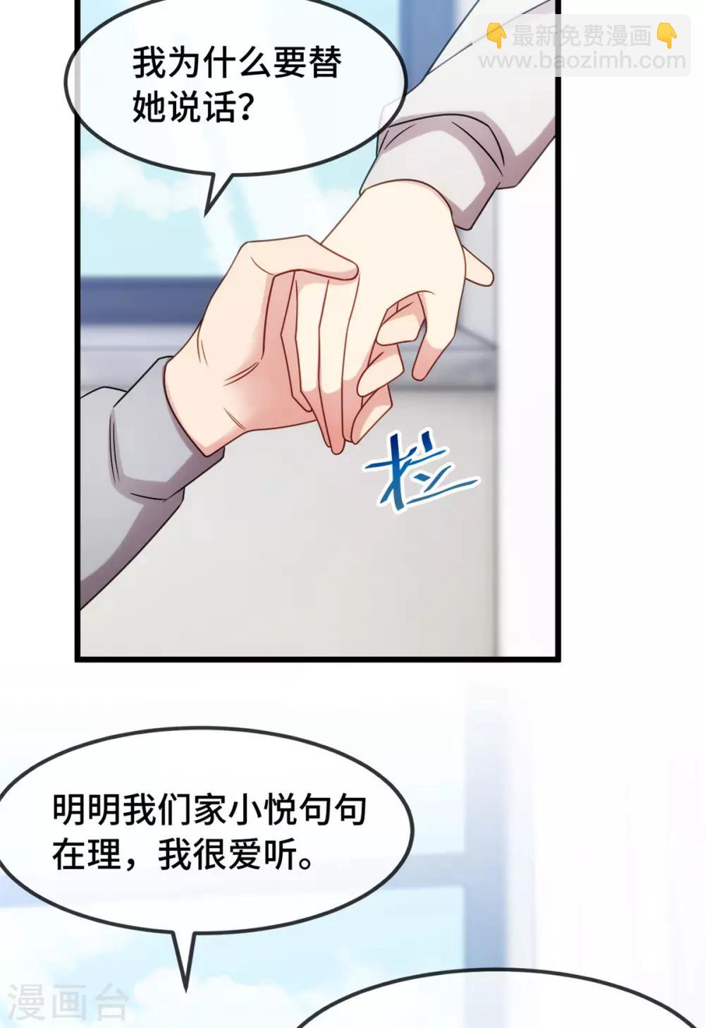 第269话 那个女人…21