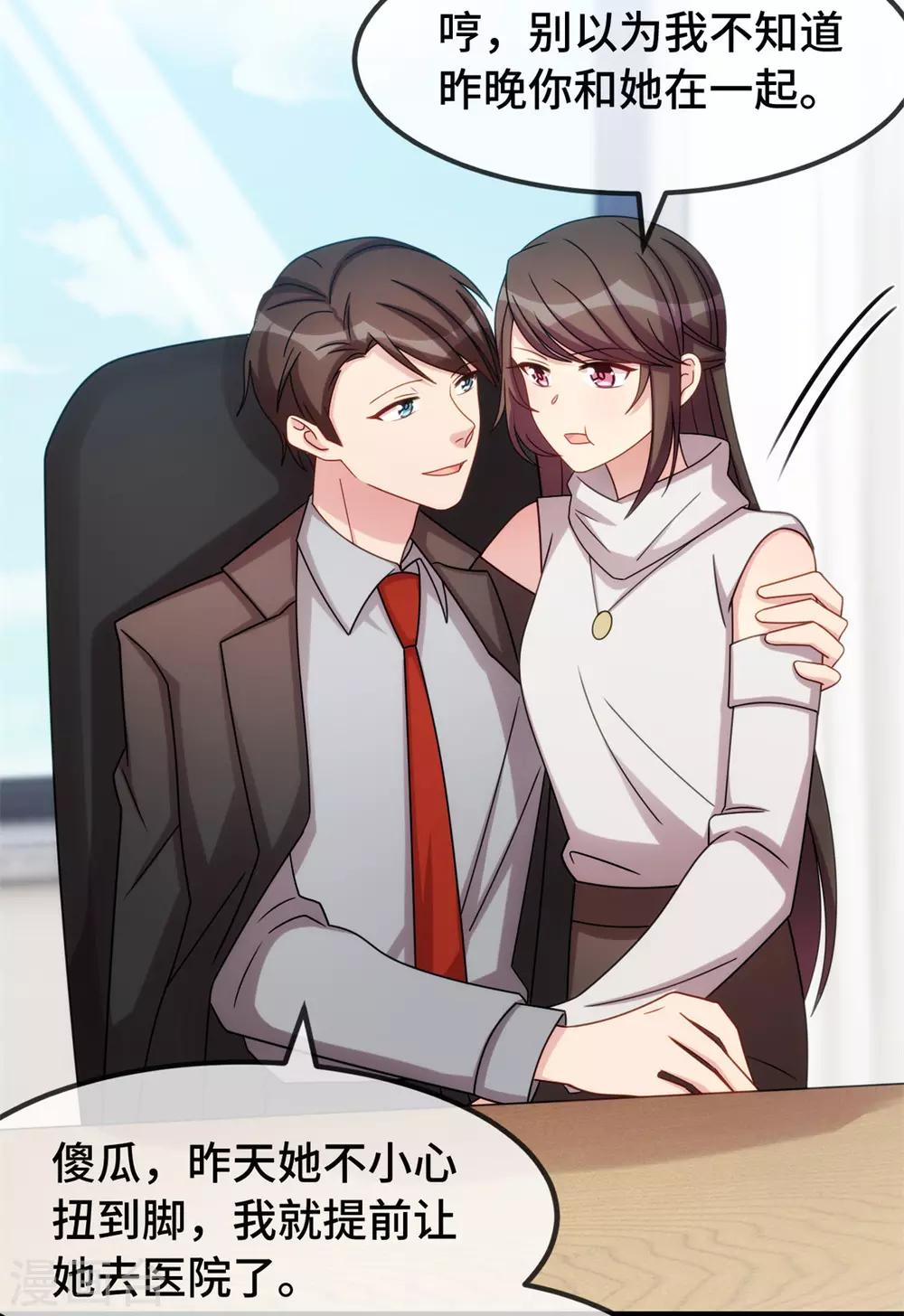 第269话 那个女人…22