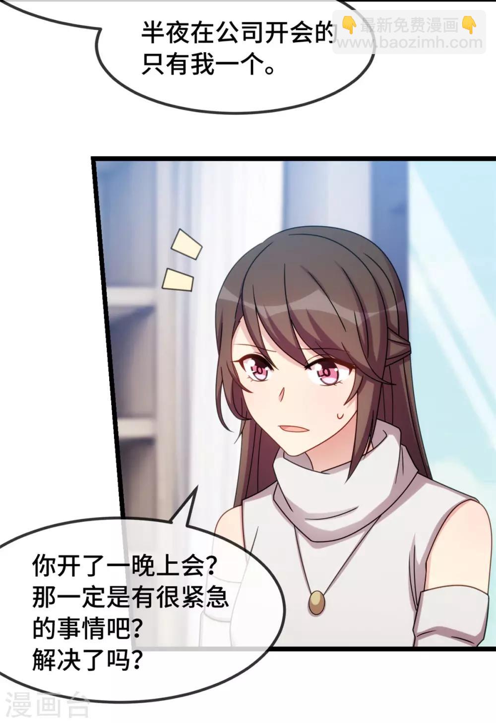 第269话 那个女人…23