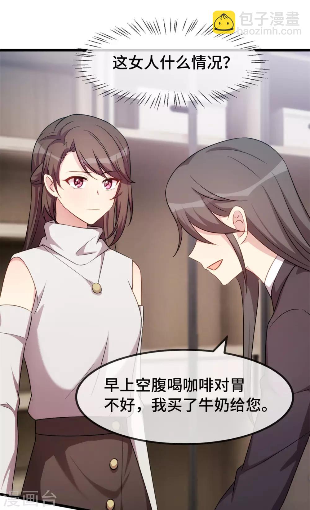 第269话 那个女人…6