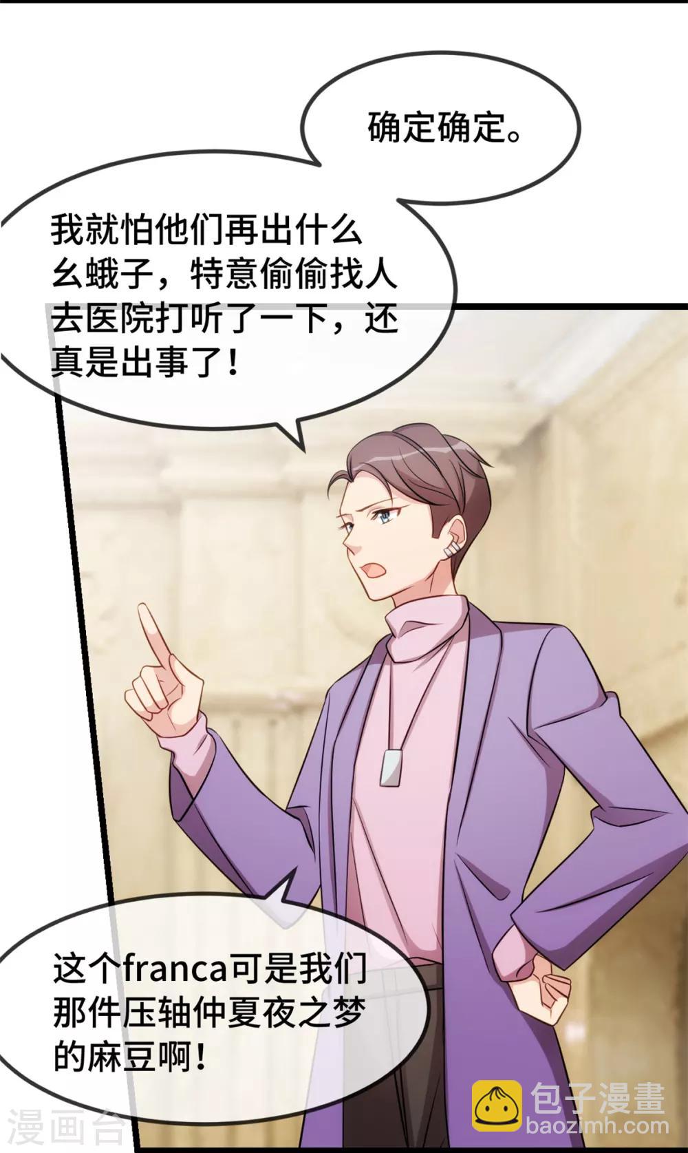 第270话 你来当模特11