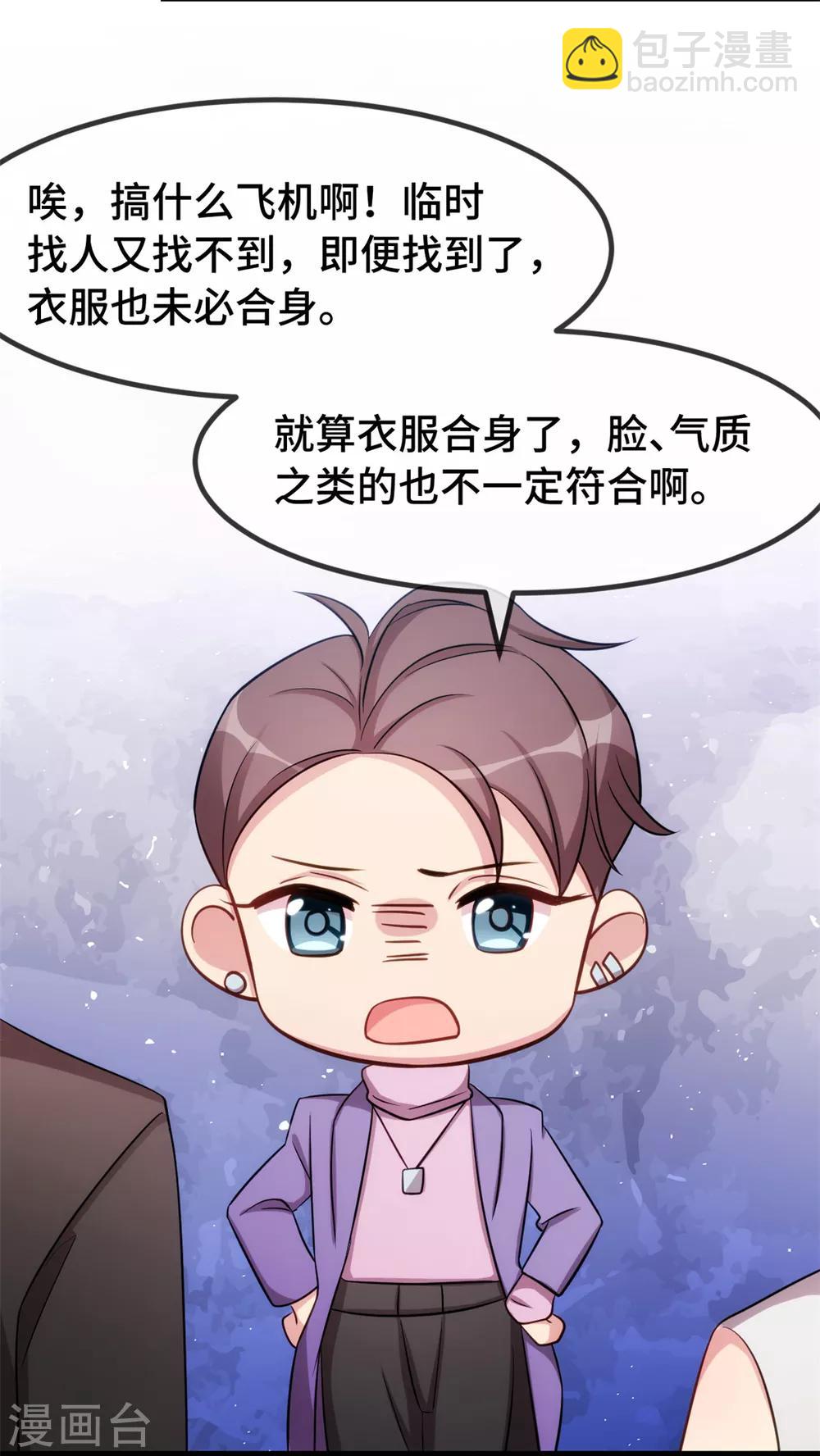 第270话 你来当模特12