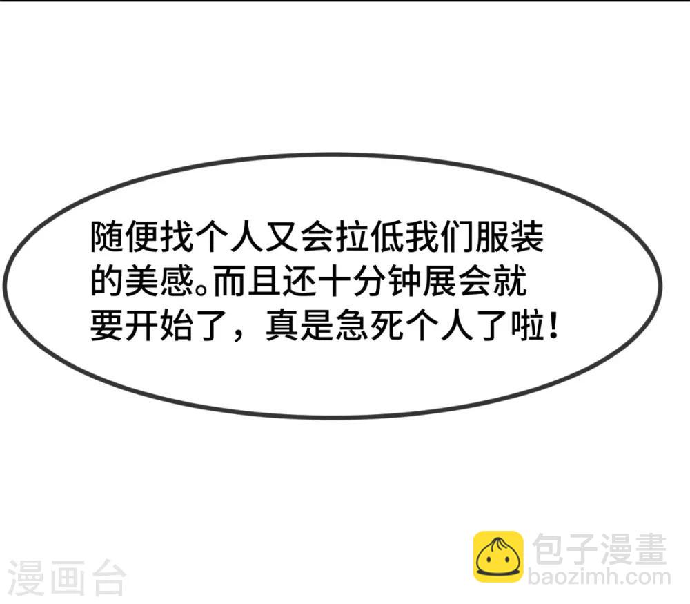 第270话 你来当模特13