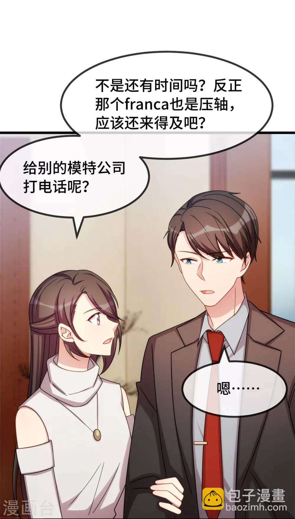 第270话 你来当模特14