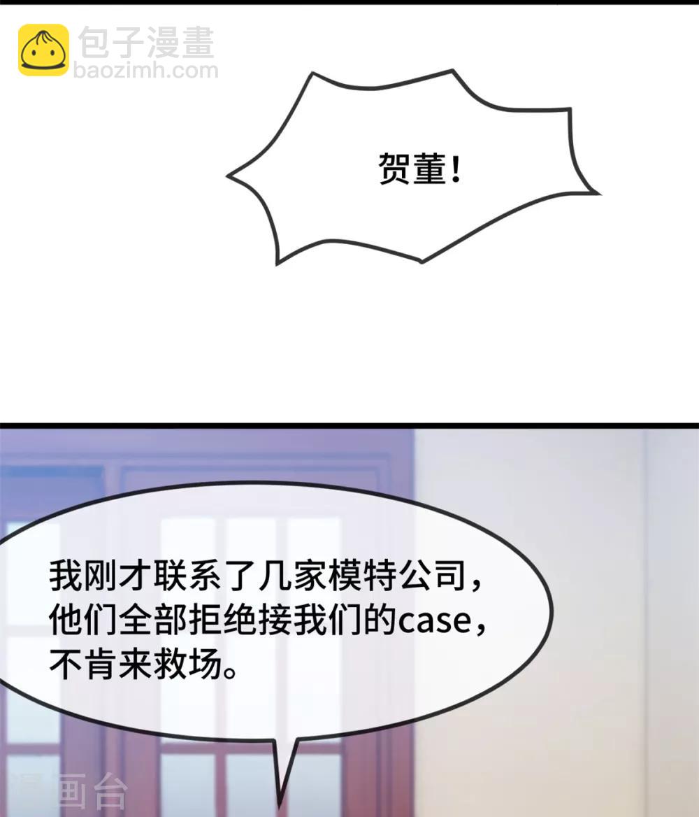 第270话 你来当模特15
