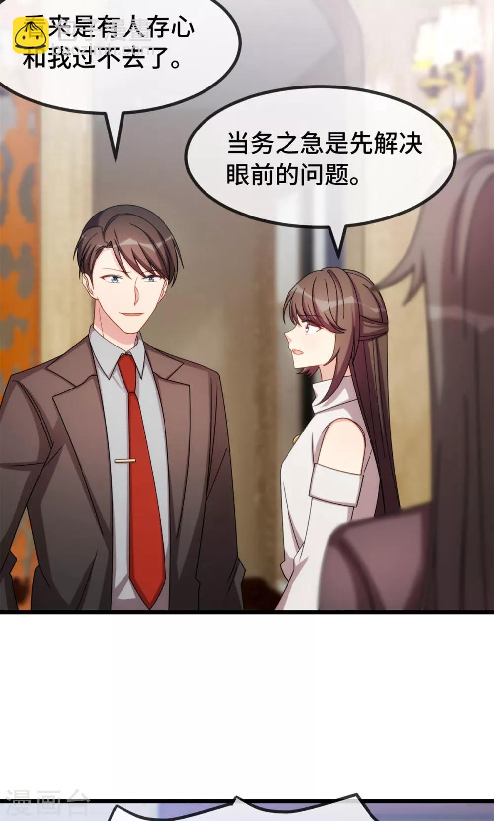 第270话 你来当模特17