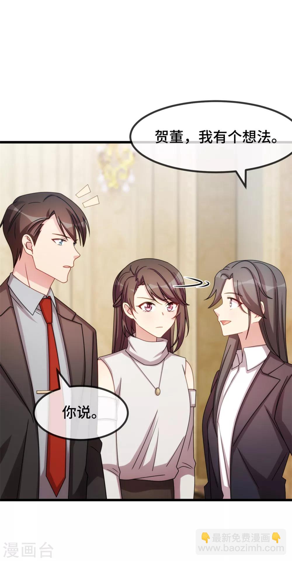第270话 你来当模特19