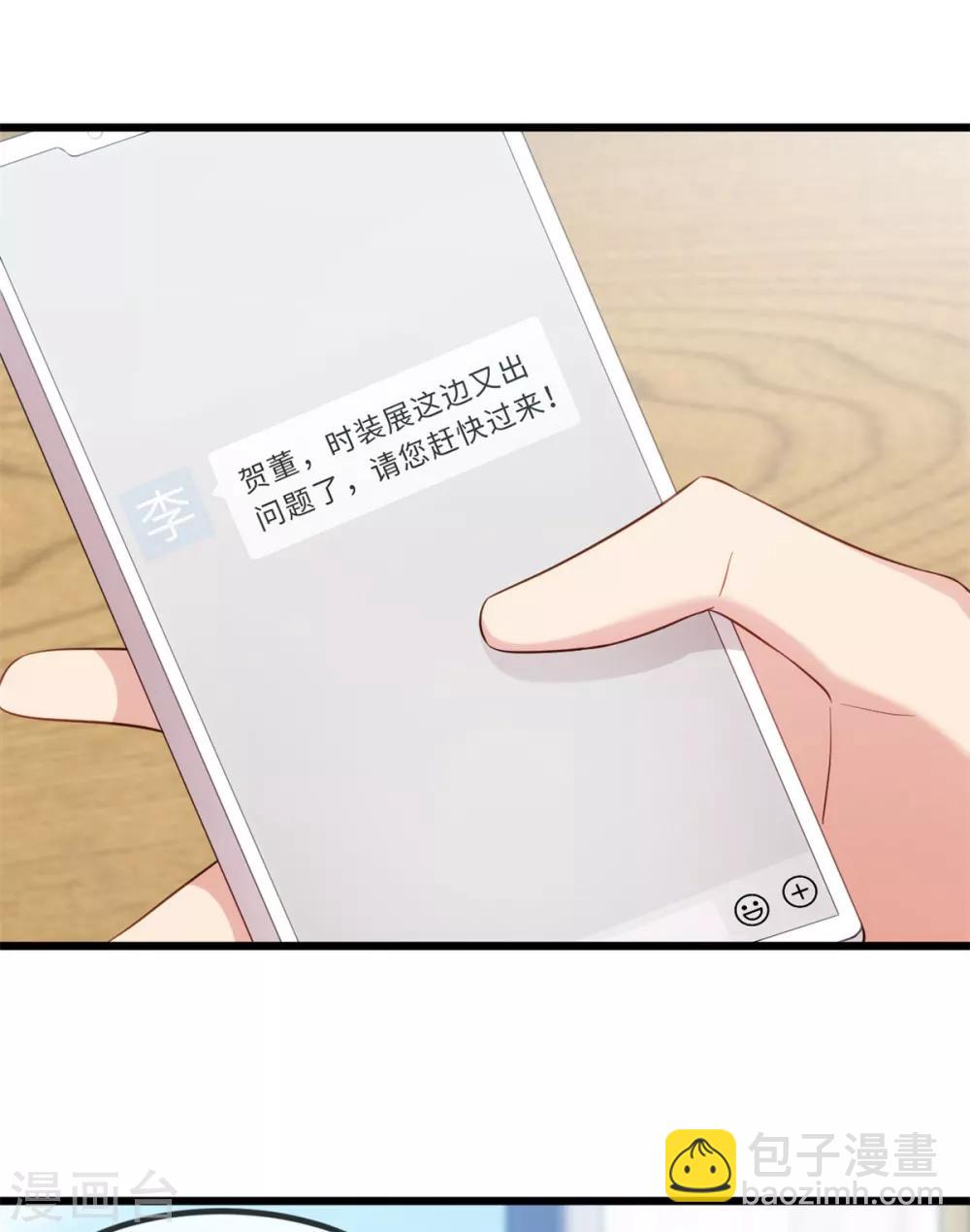 第270话 你来当模特2