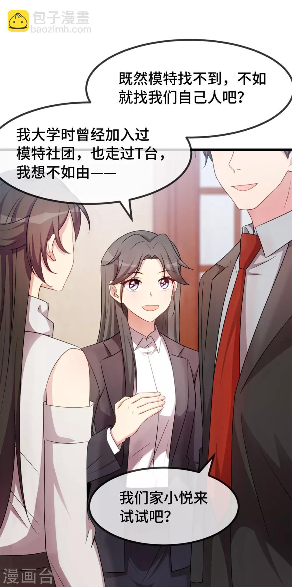 第270话 你来当模特20
