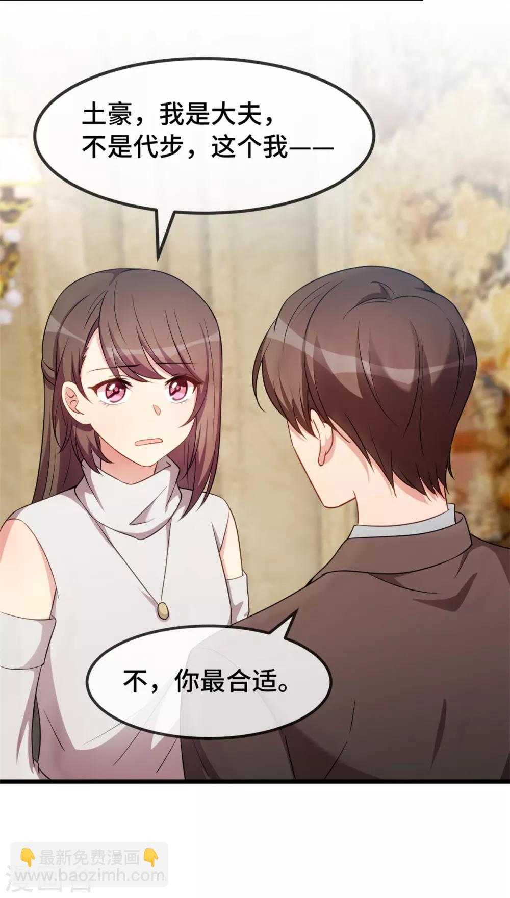 第270话 你来当模特24