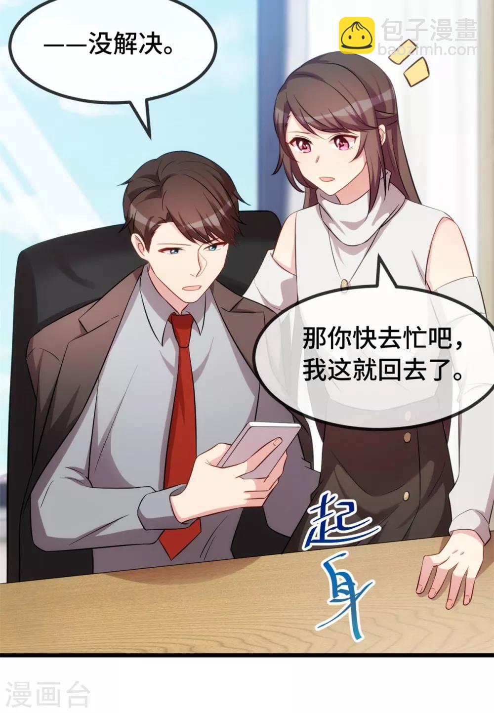 第270话 你来当模特3