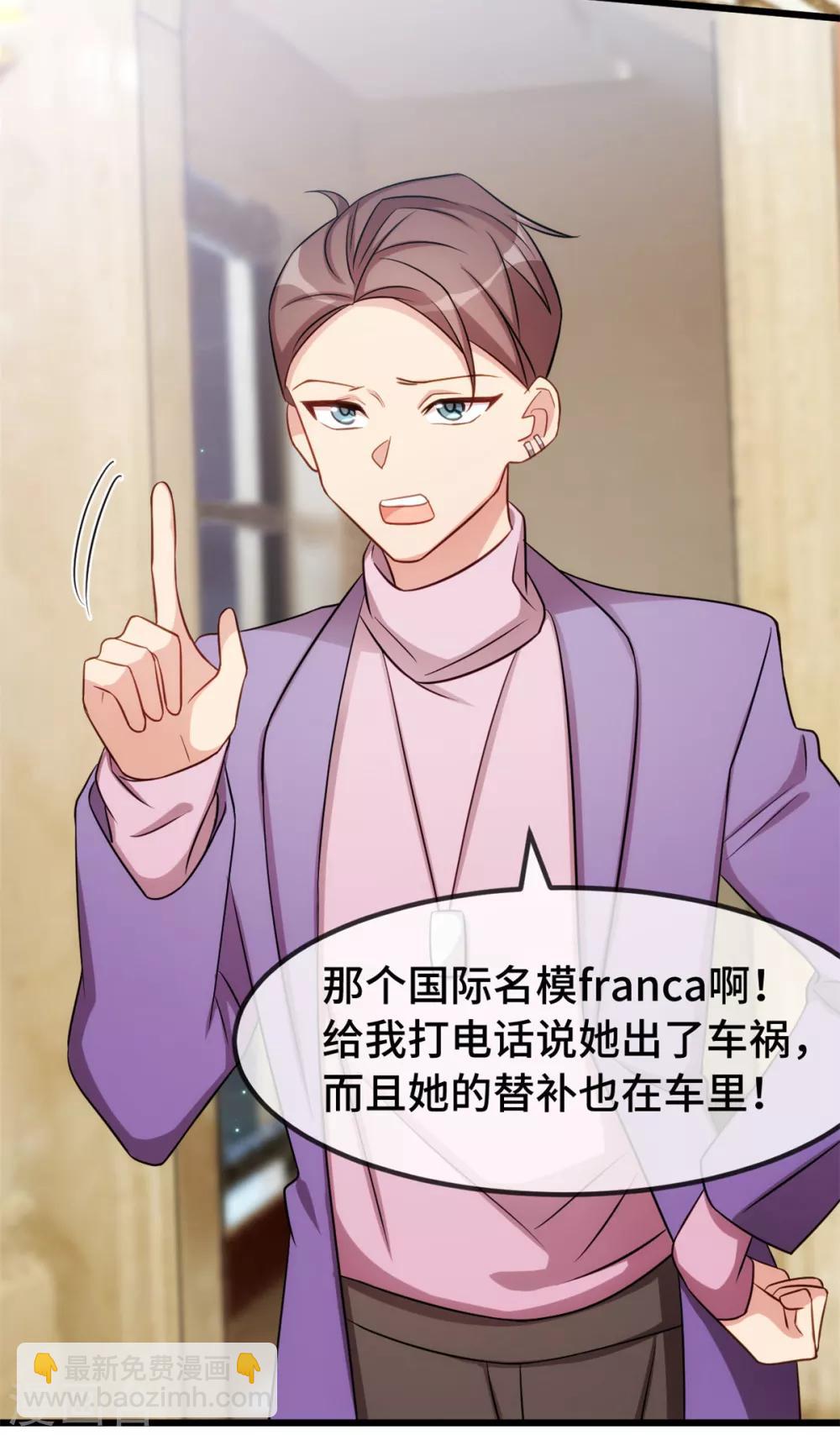 第270话 你来当模特9