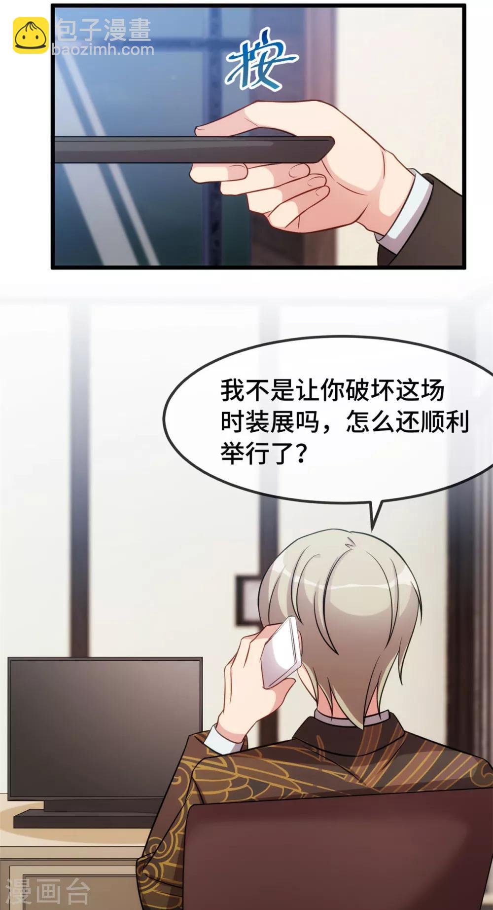 第272话 搞砸了4