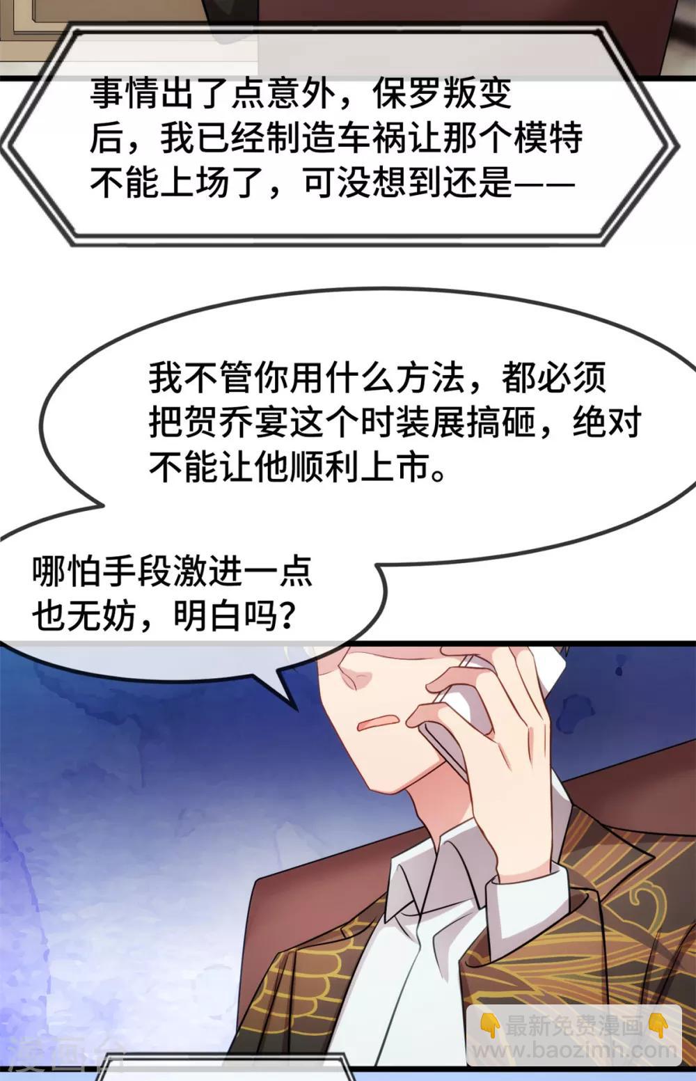 第272话 搞砸了5