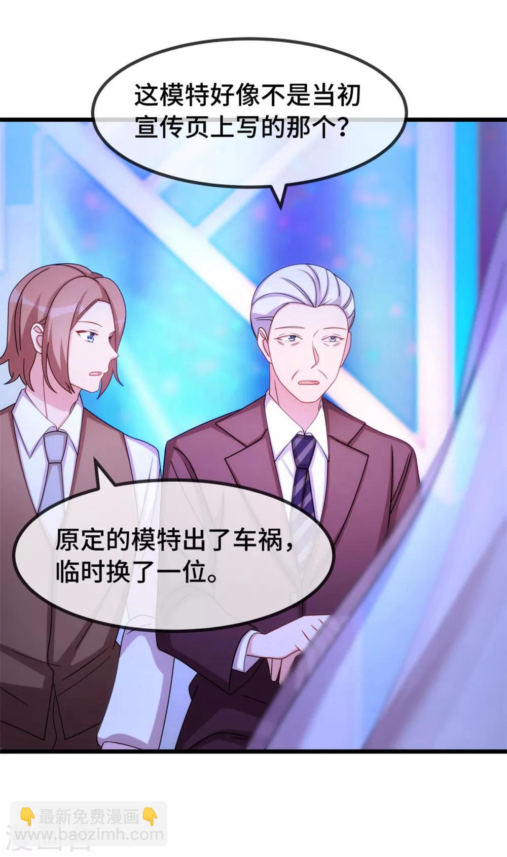 第272话 搞砸了9