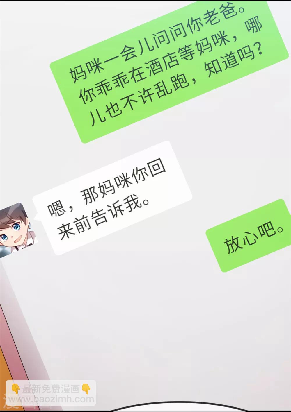 第274话 机灵鬼小宝11