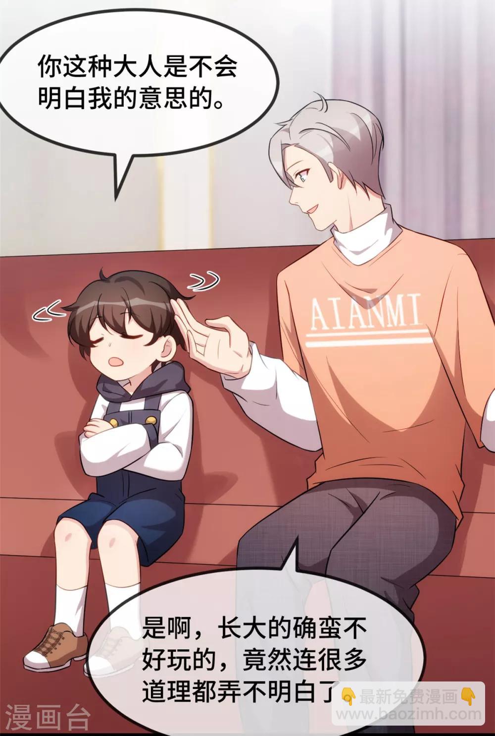 第274话 机灵鬼小宝17