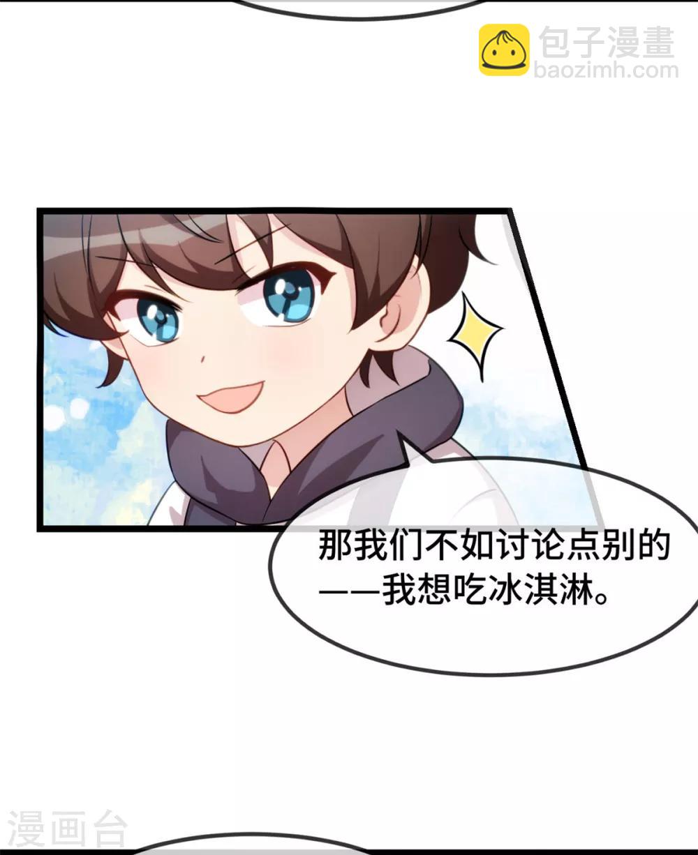 第274话 机灵鬼小宝18