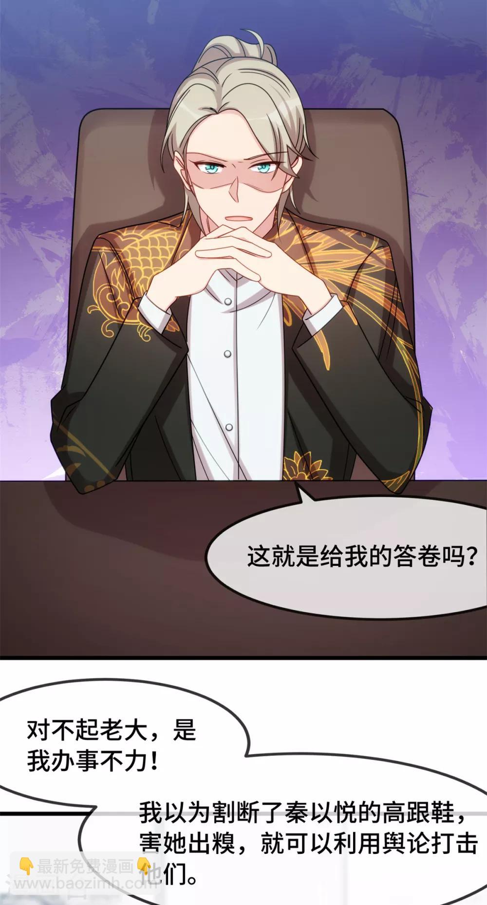 第274话 机灵鬼小宝23