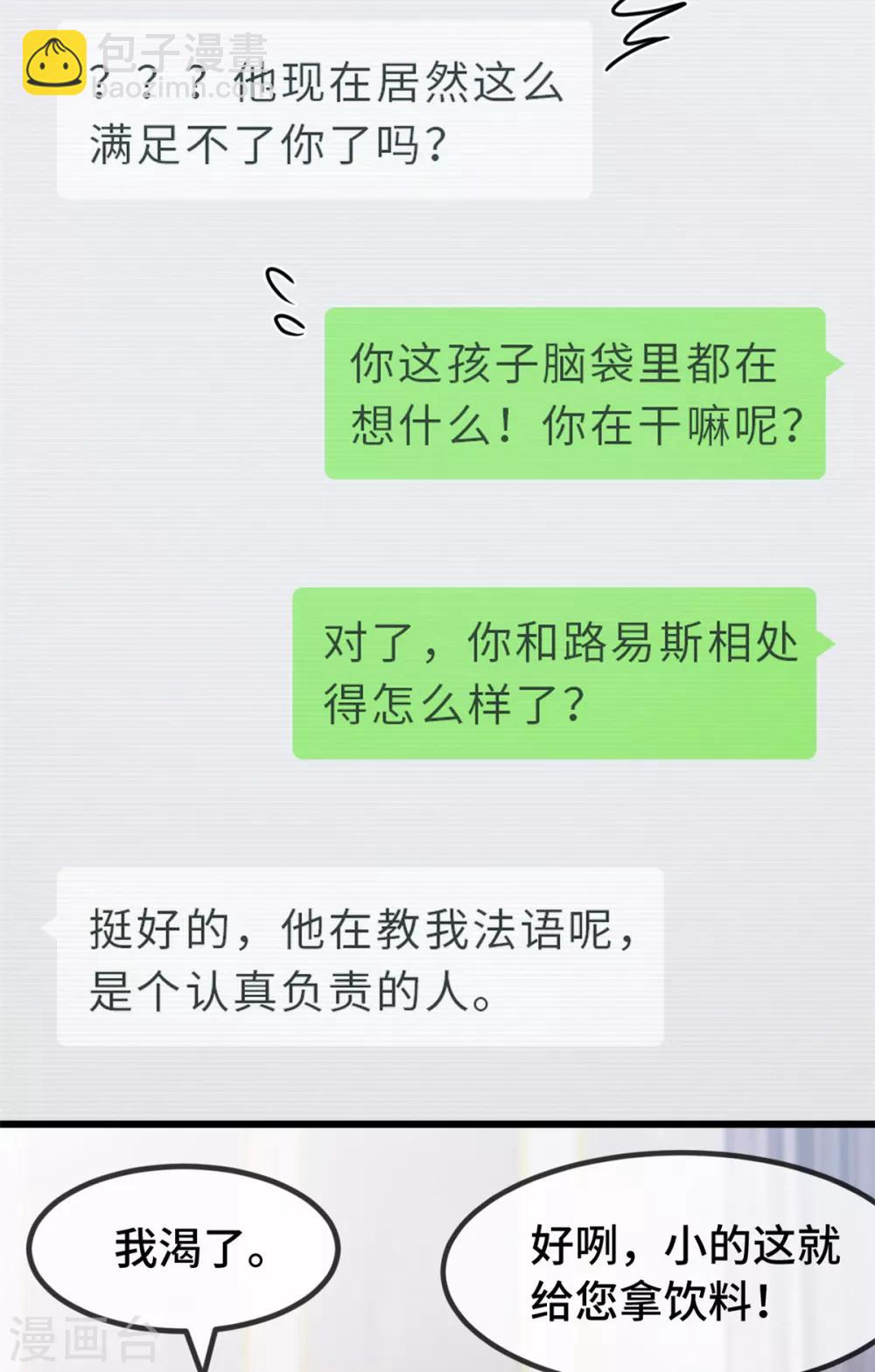 第274话 机灵鬼小宝6