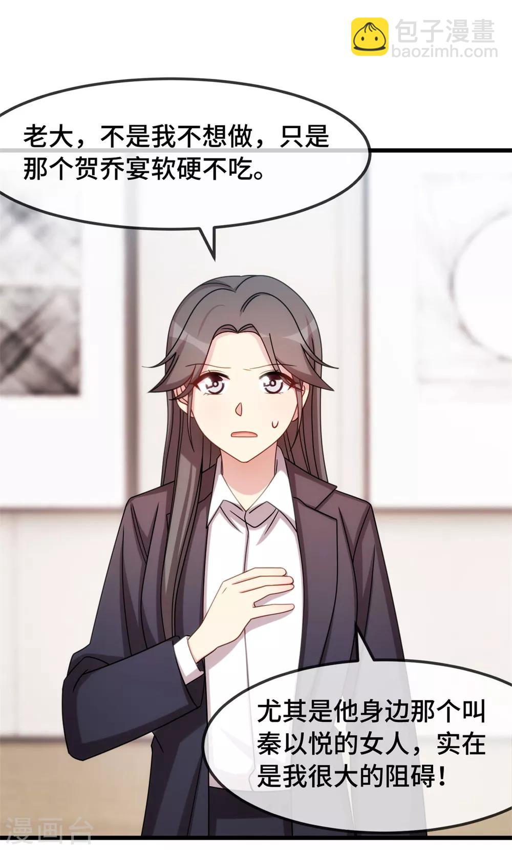 第275话 绑架？1