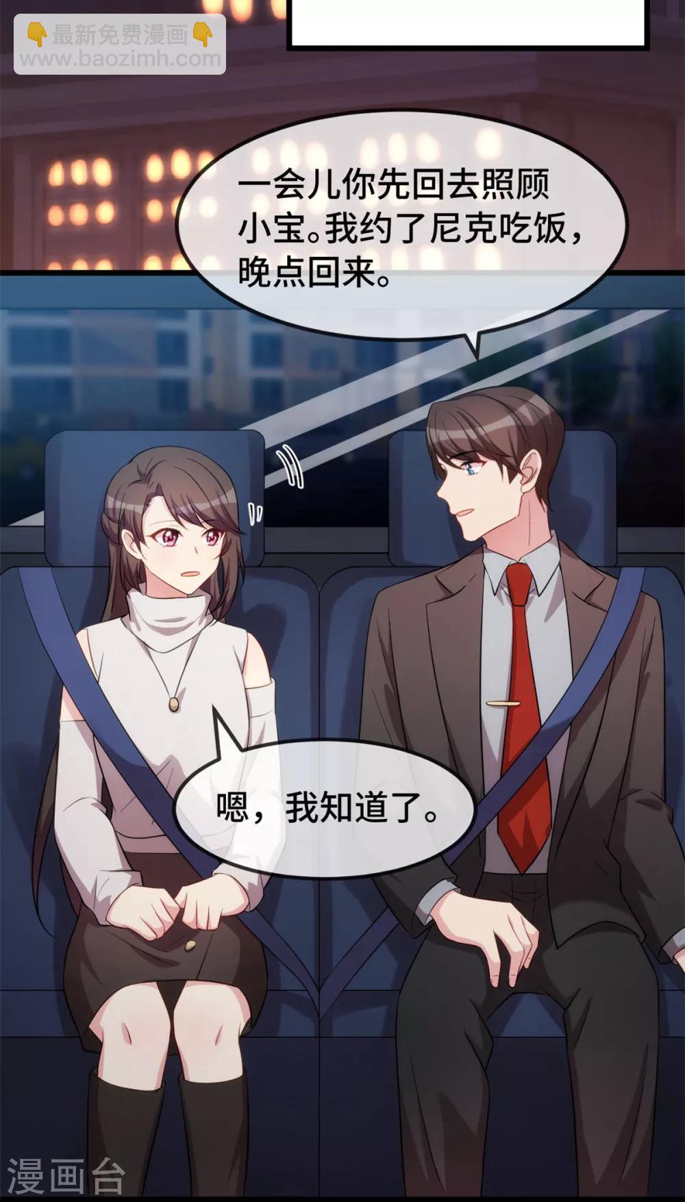 第275话 绑架？10