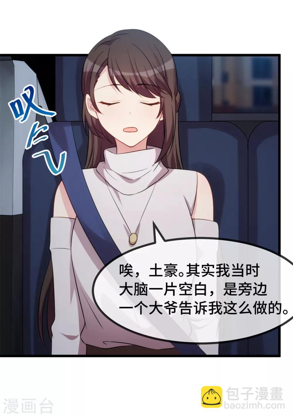 第275话 绑架？13