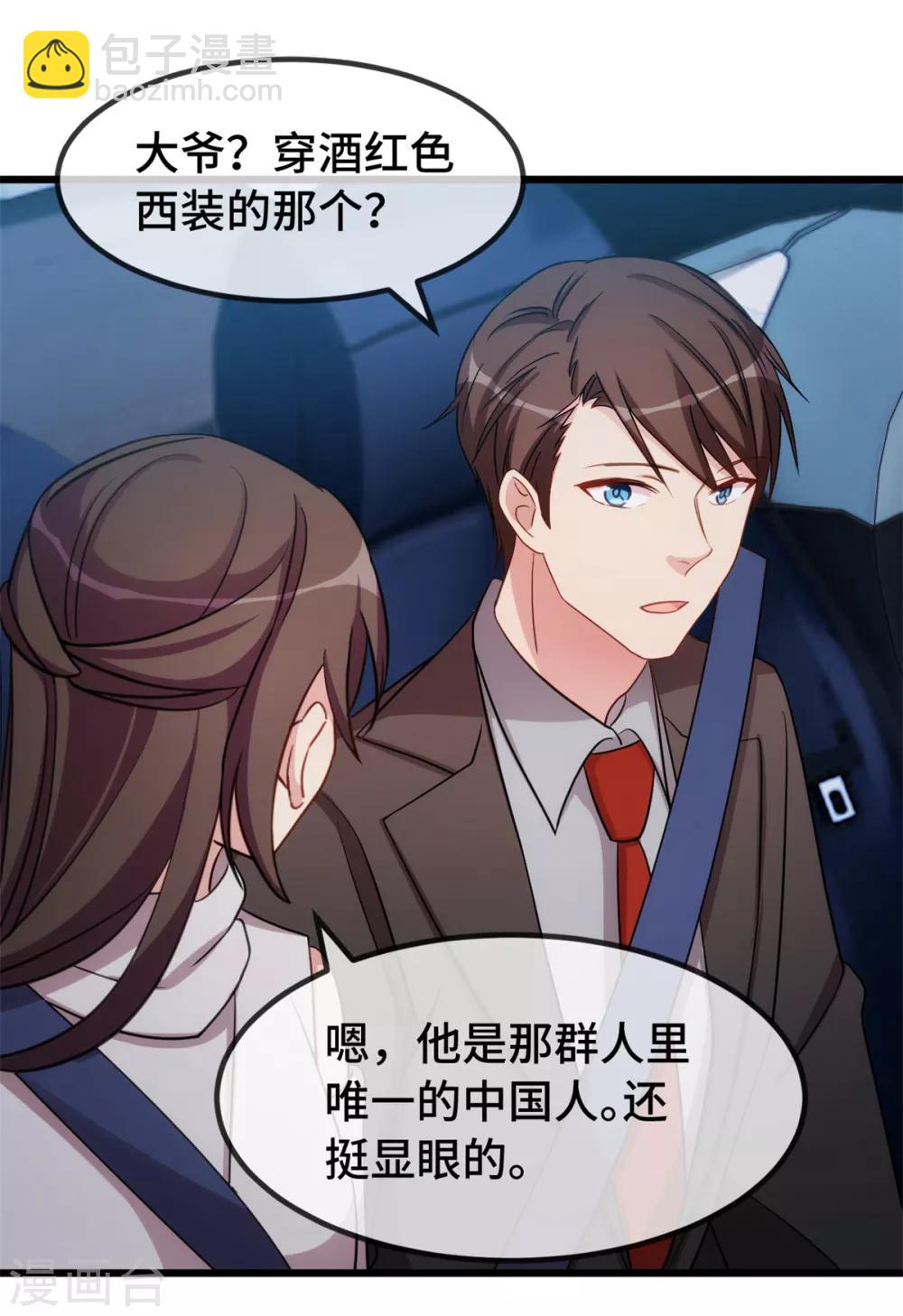 第275话 绑架？14