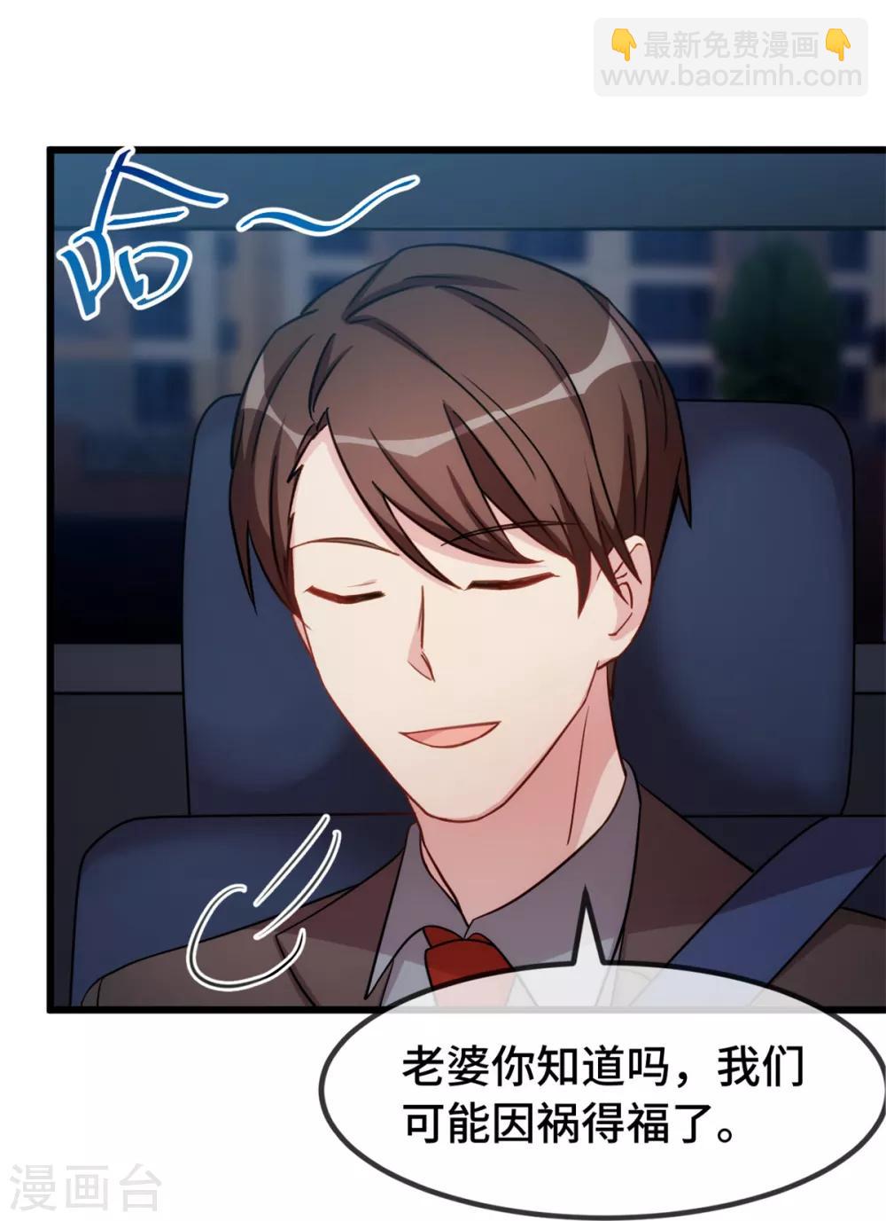 第275话 绑架？15
