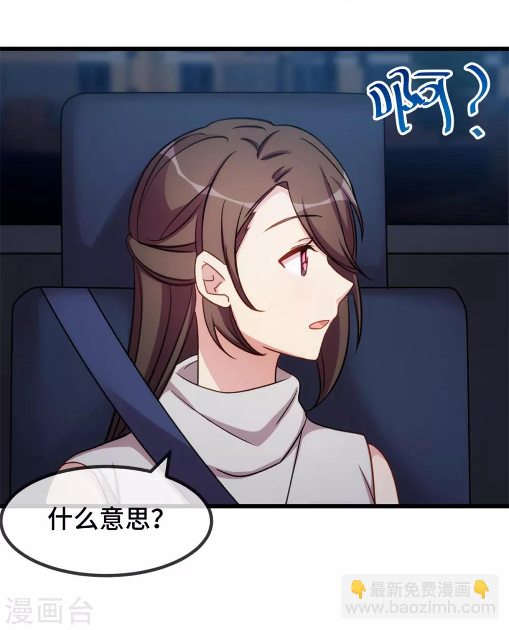 第275话 绑架？16