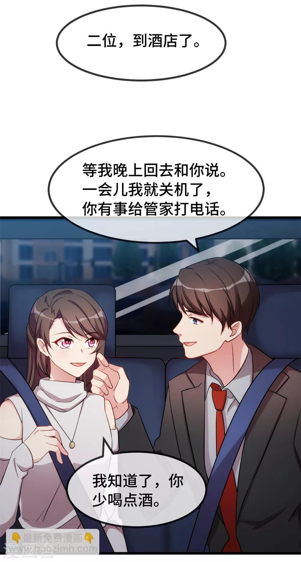 第275话 绑架？17