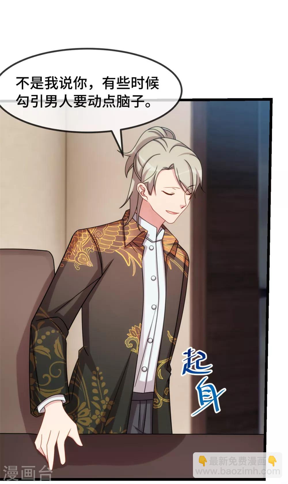 第275话 绑架？2