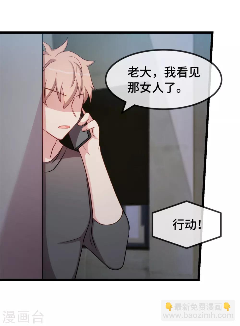 第275话 绑架？20