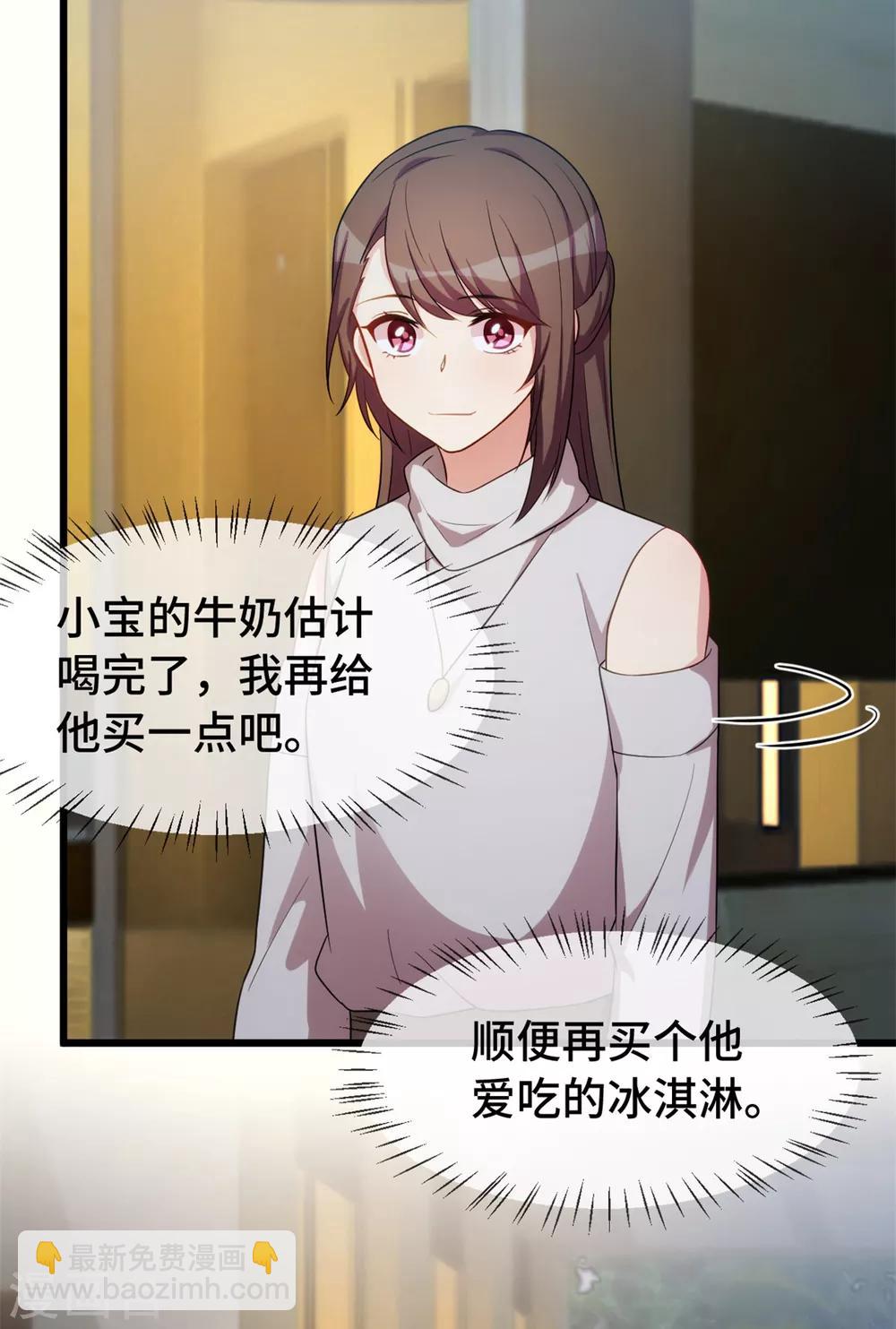 第275话 绑架？22