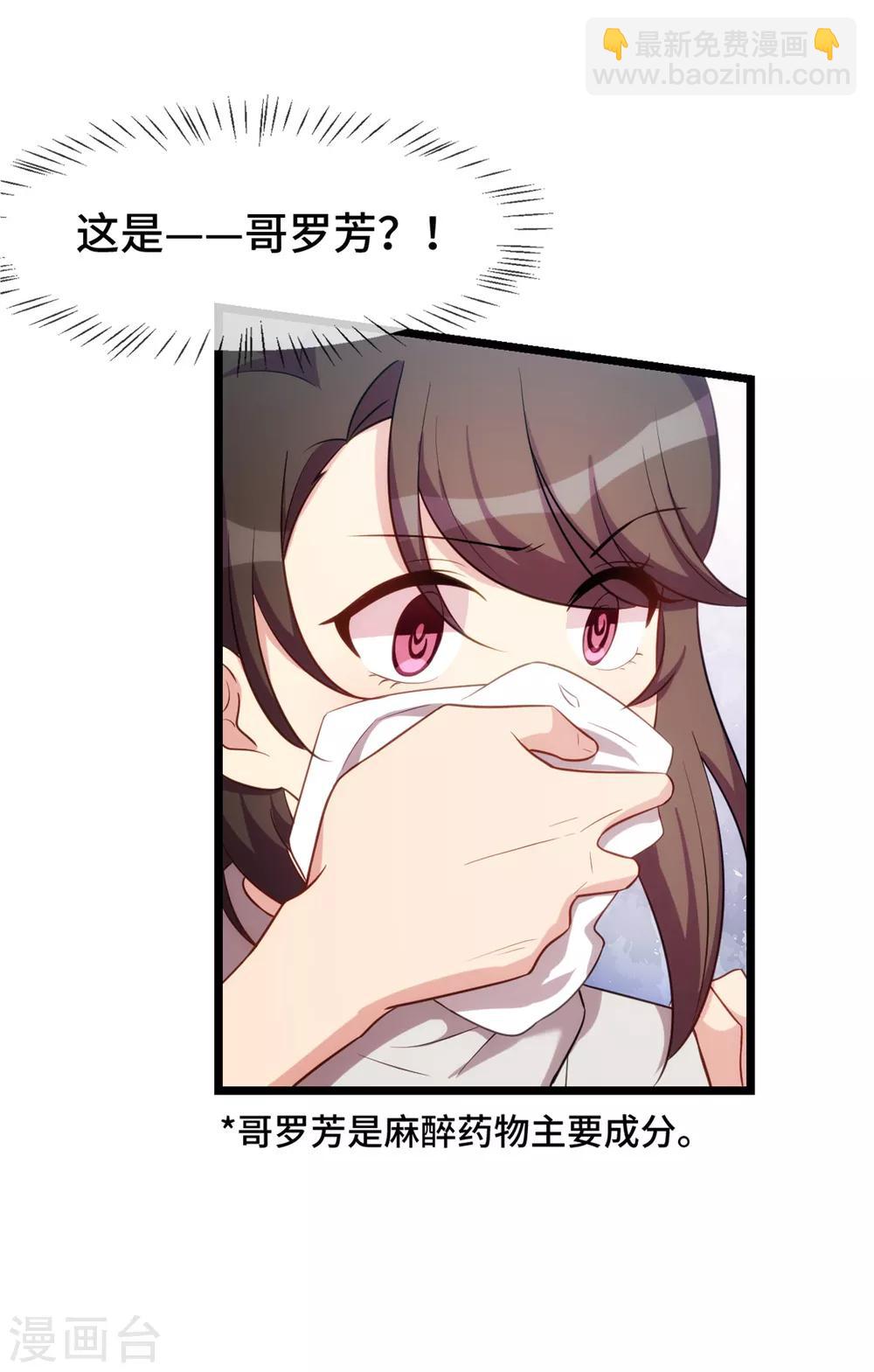 第275话 绑架？26