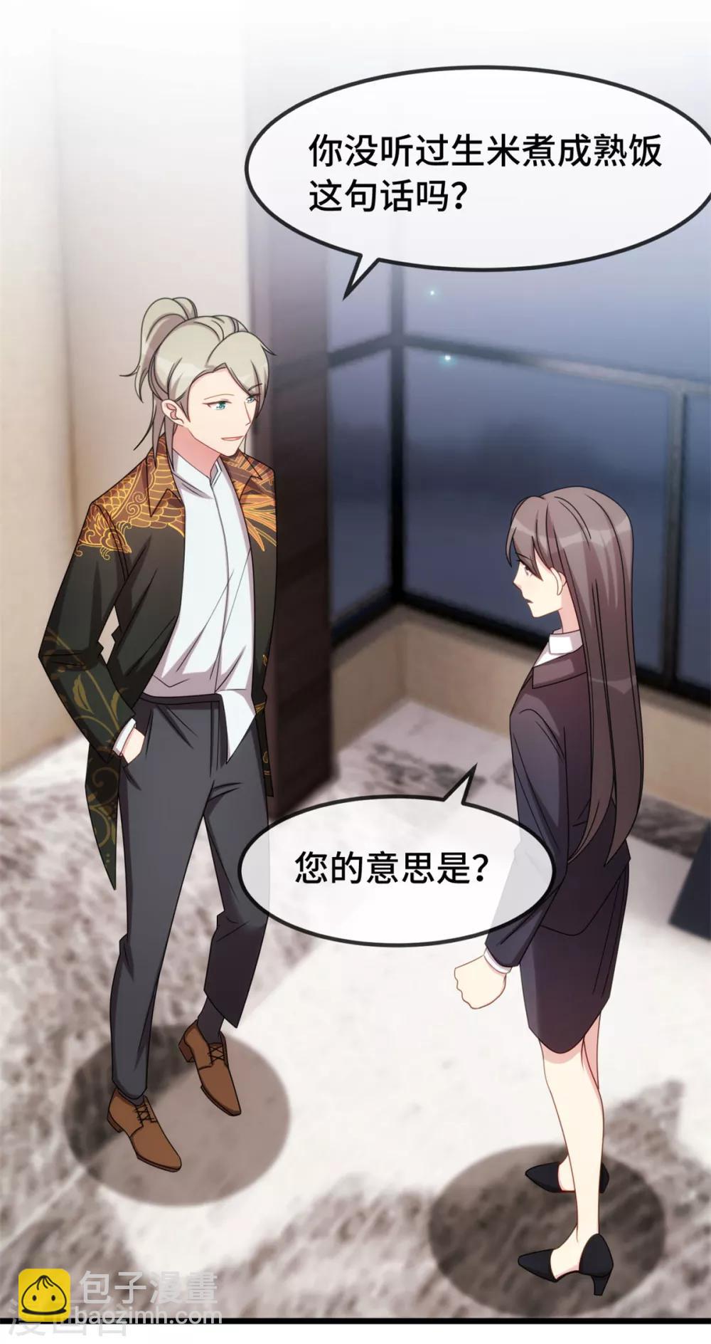 第275话 绑架？3