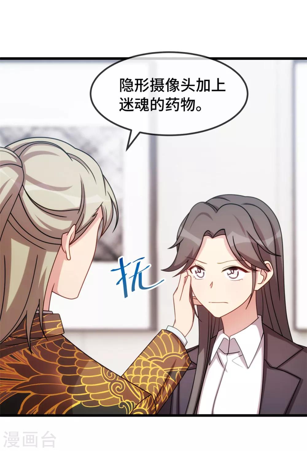 第275话 绑架？4