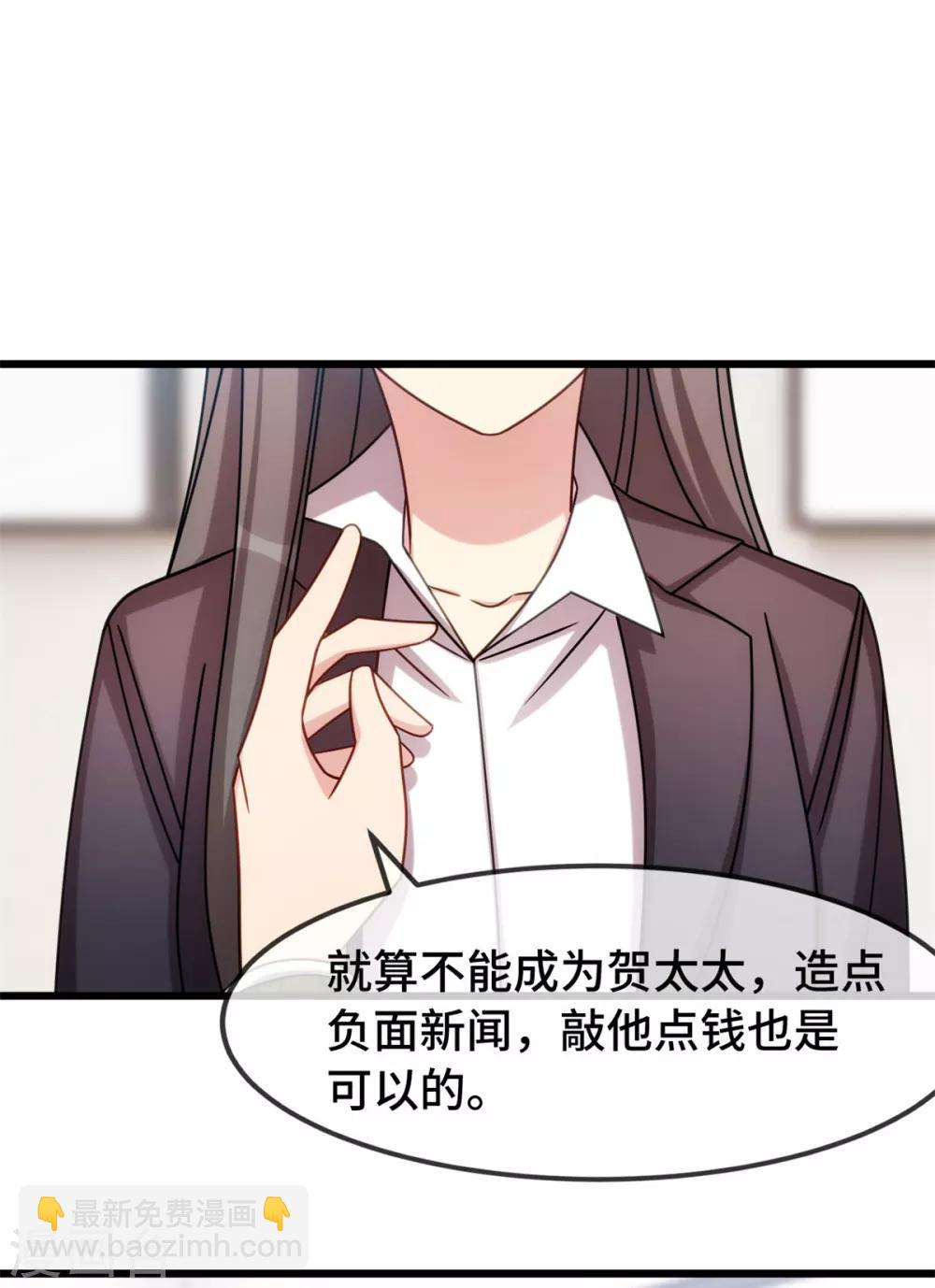 第275话 绑架？5