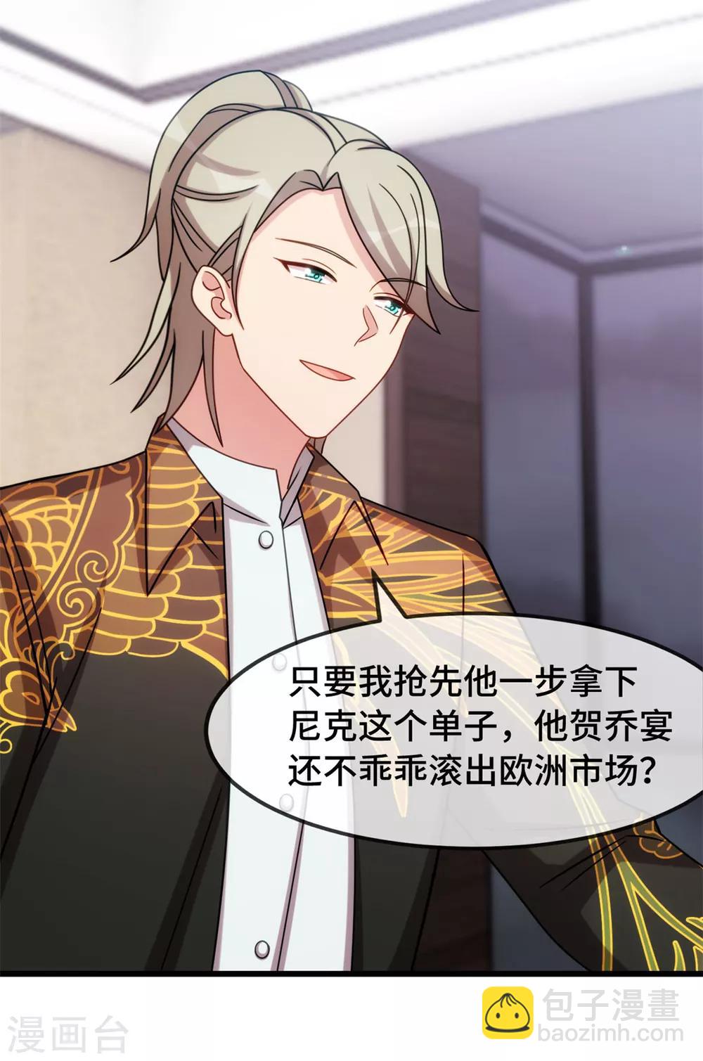 第275话 绑架？6