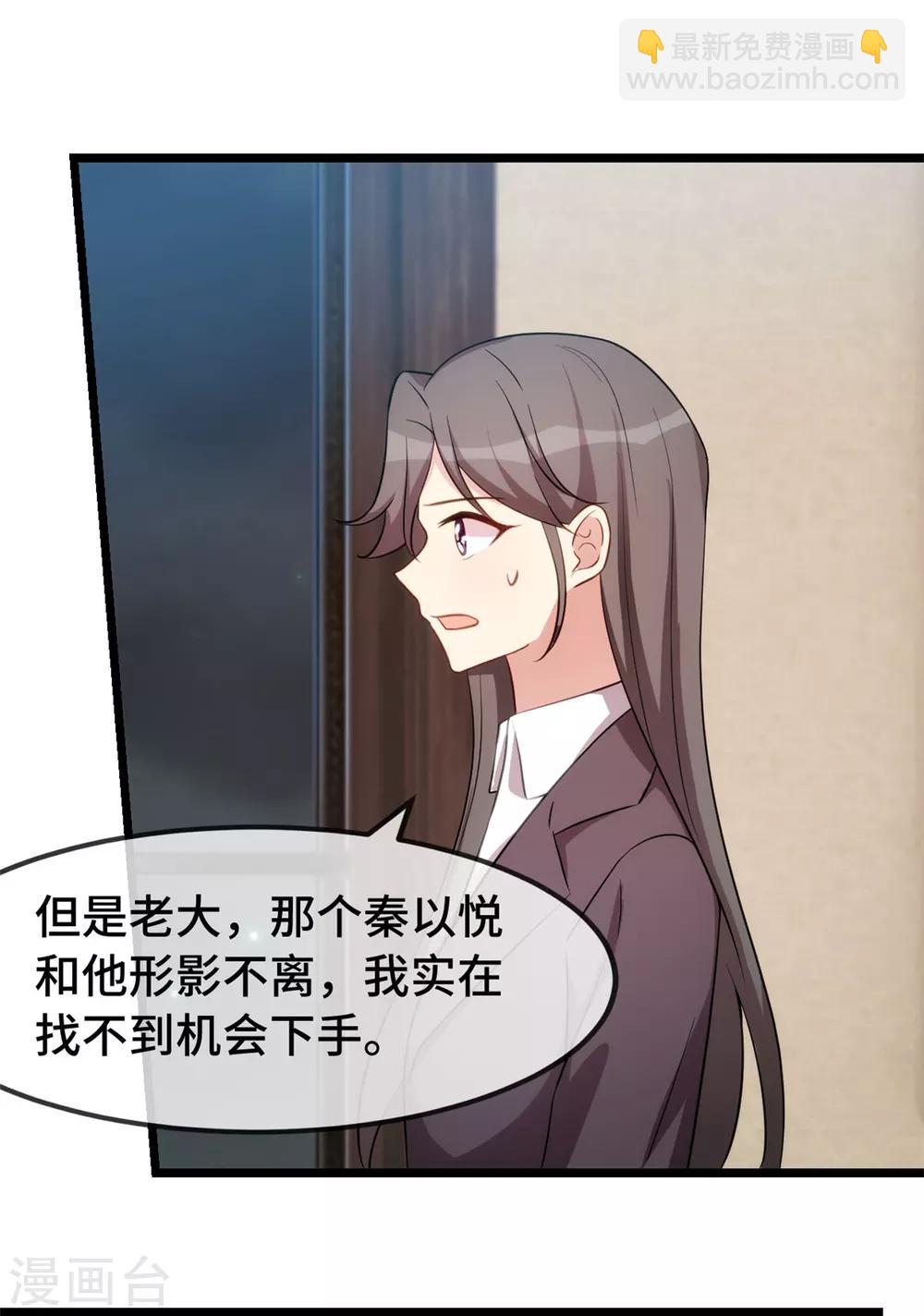 第275话 绑架？7