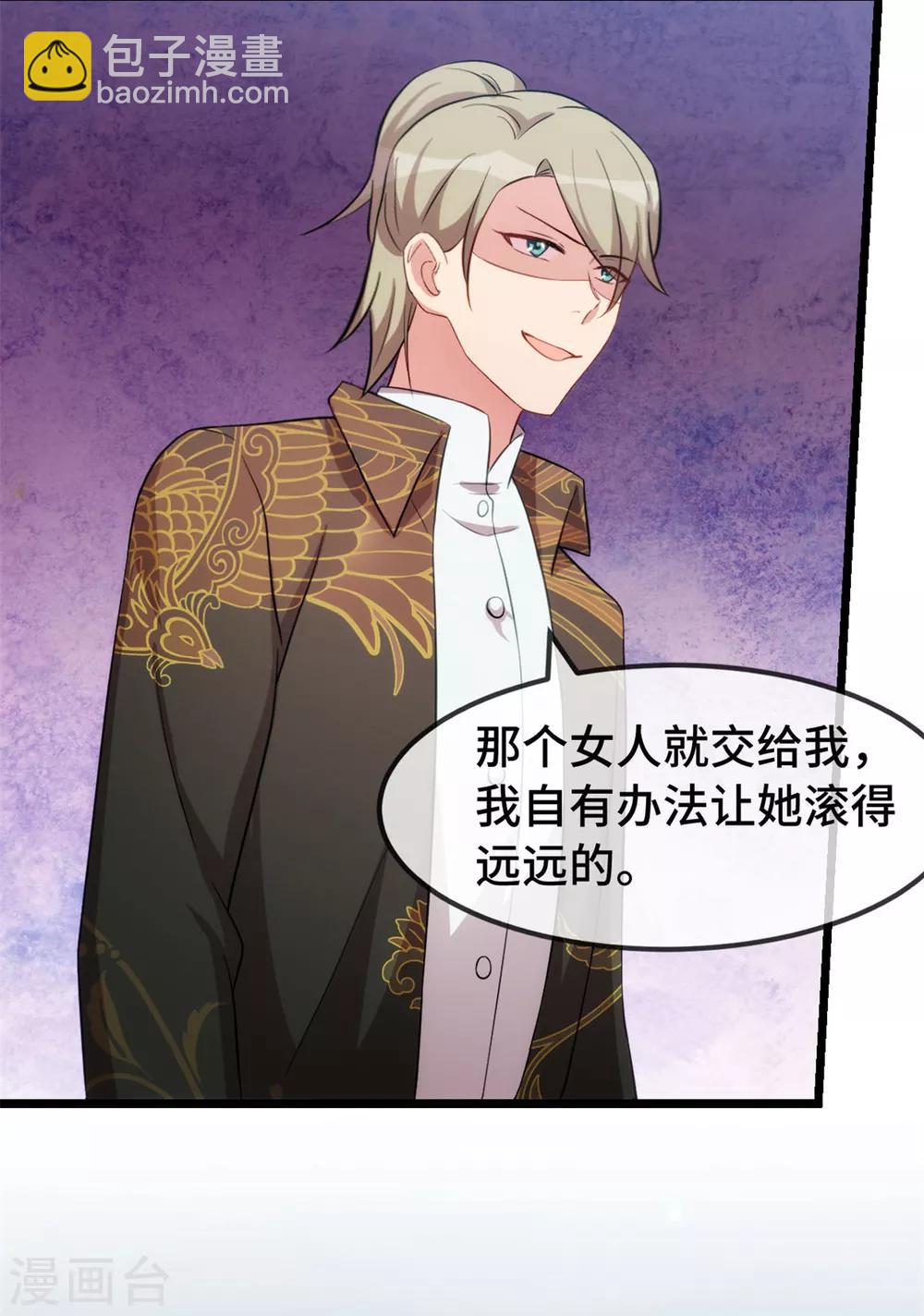 第275话 绑架？8