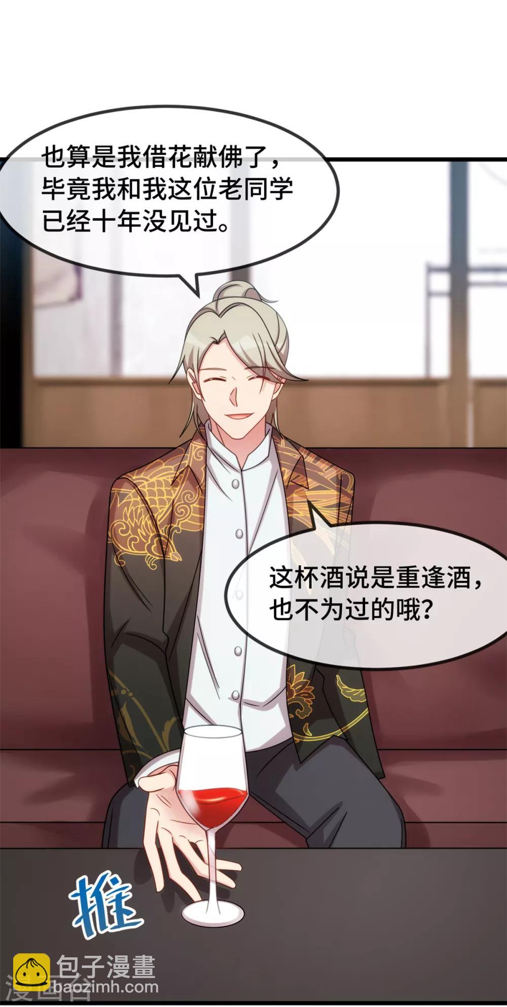 第276话 原来是你20