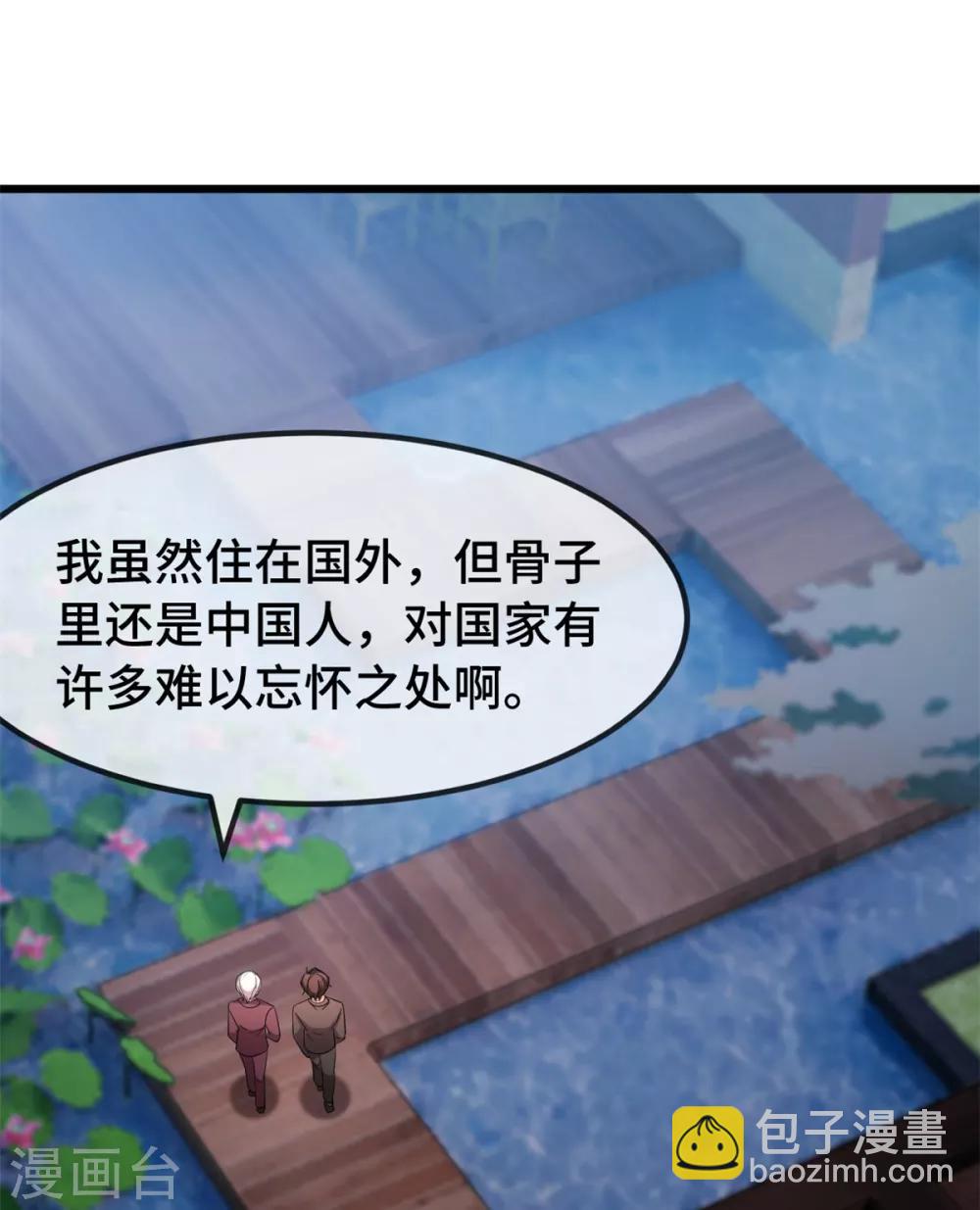 第276话 原来是你8