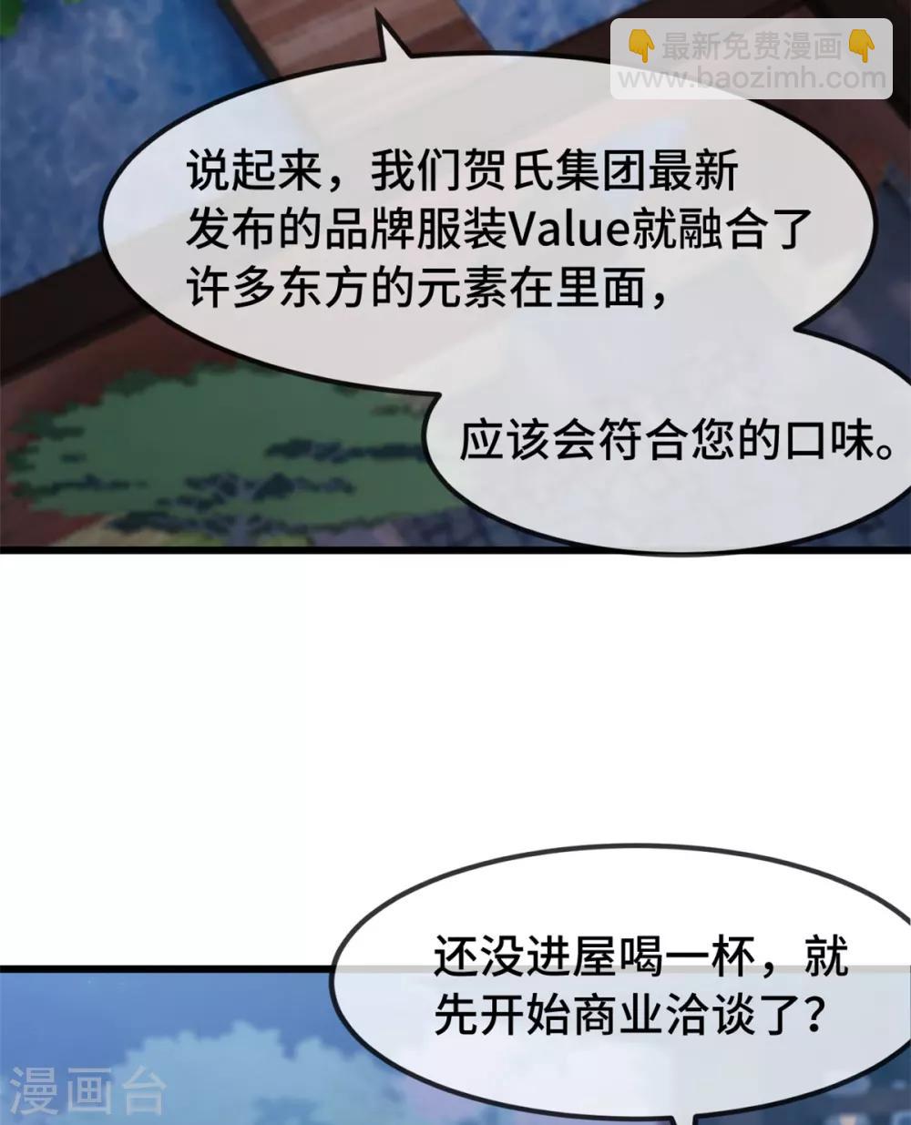 第276话 原来是你9