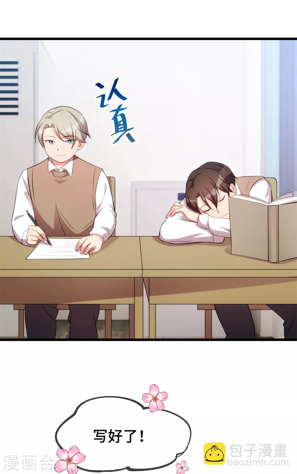 第277话 学生时代的贺少1