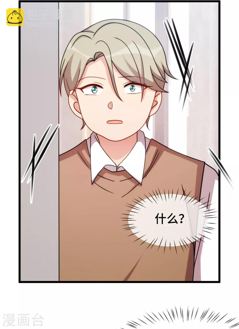第277话 学生时代的贺少17