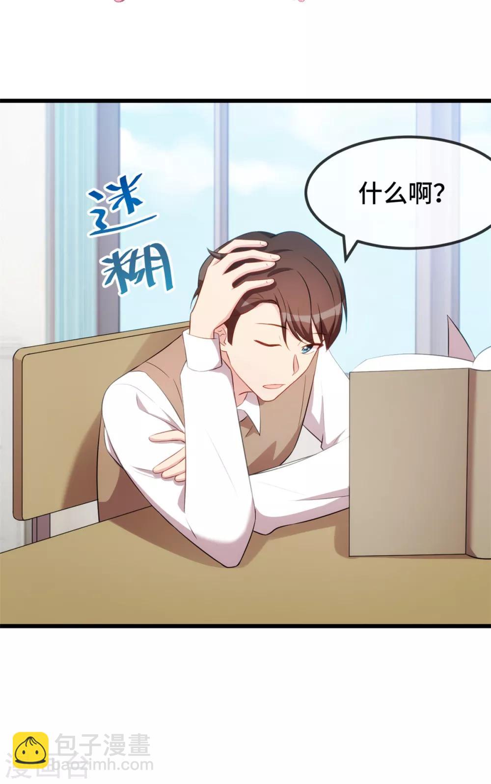 第277话 学生时代的贺少2